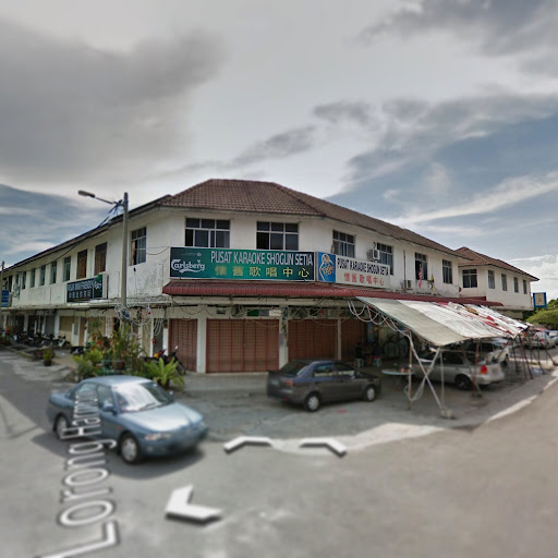Pusat Karaoke Shogun Setia 怀旧卡拉ok