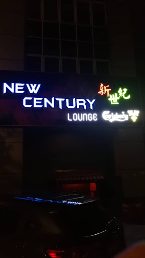 New Century Lounge
