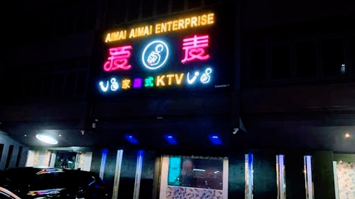 Aimai-Aimai Family Karaoke