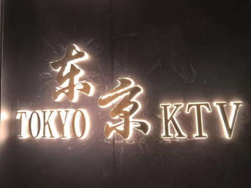 TOKYO NIGHT KTV SDN BHD