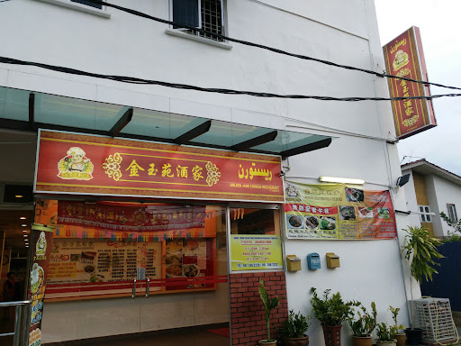 Golden Jade Restaurant