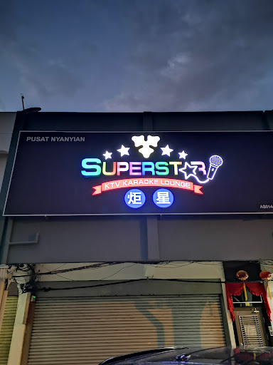 炬星 SuperStar KTV karaoke Lounge